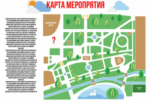 схема мероприятия