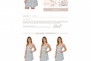 Работа 3421446