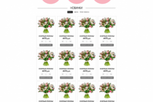 Цветочный магазин