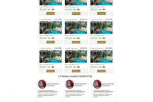 туристический