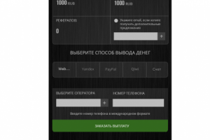 Работа 3216904