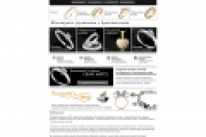 Ювелирный магазин