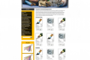 Работа 1767694