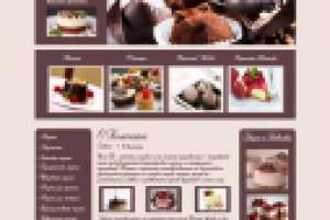 Кондитерская