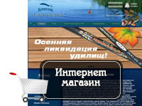 Интернет магазин