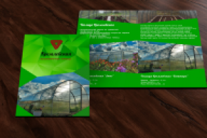 Брошюра теплица3