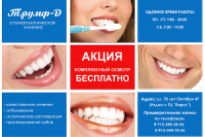 Работа 1885018