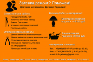 Работа 1685734