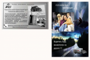 Работа 1436010