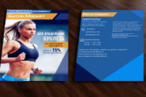 Работа 2938747