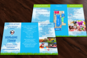 Работа 2486395