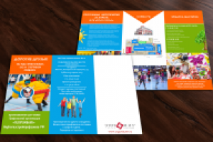 Работа 2486394