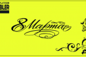 Работа 1921782