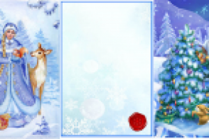 Новогодняя открытка