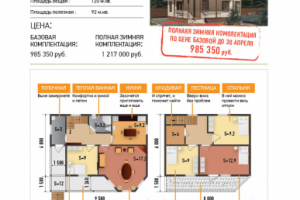 Работа 3253844