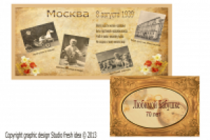 Работа 1436046