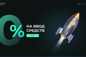 Лендинг для криптобирже UNIStex