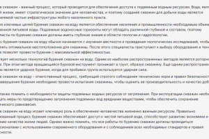 Бурение скважин