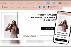 Студия визажа Twinkle