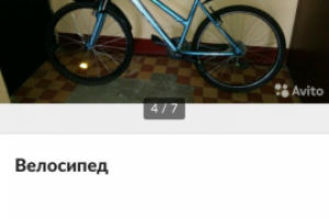 Размещение на Авито объявления