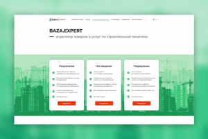 Baza.Expert — сайт строительного агрегатора