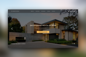 Concept cottage – сайт строительной компании