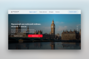 Windsor – школа английского языка