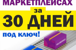 Инфографика и редактирование фото-контента.