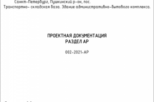 Комплект АР 01