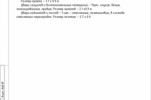 Комплект АР 04