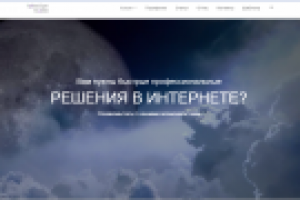 Разработка сайтов «под ключ»