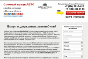 Аудит Срочный выкуп АВТО
