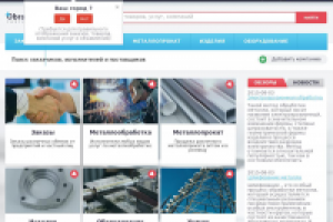 Торговая площадка  обработки металла