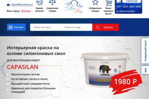 "BauStroy" компания по продаже строительных материалов.