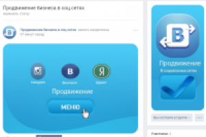 Бизнес на раскрутке