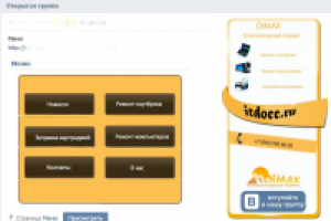 Меню и аватарка для сообщества