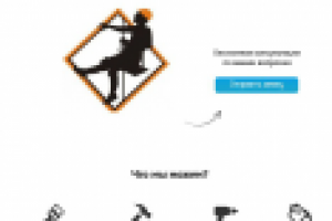 Создание сайта продажи окон