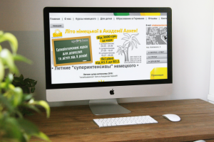 банер "Літо німецької в Академії Аахен!"