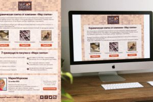 Дизайн электронного письма