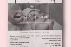 бланк СТИЛЬ