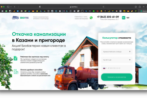 Услуги Ассенизатора