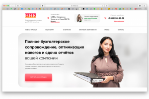 Сайт бухгалтерской компании