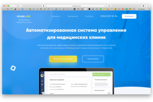 Автоматизация мед центров