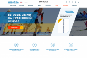 Концепт спортивного магазина