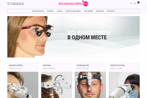 всебинокуляры.рф