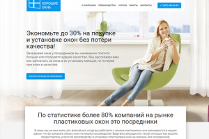 хорошиеокнапенза.рф