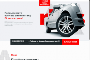 шиномонтаж-рыбинск.рф