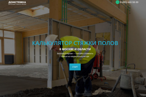 домстяжка.рф