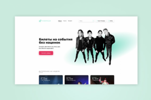 Сервис продажи билетов