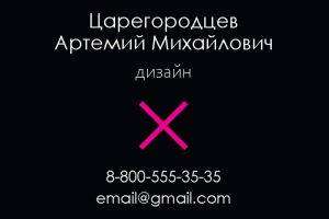 Проект визитной карточки